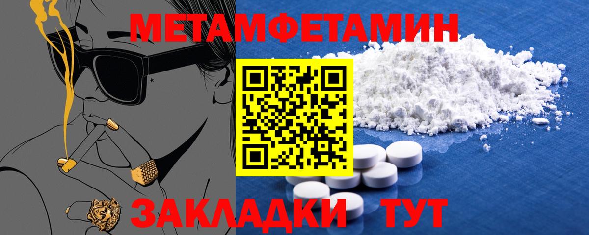 АМФЕТАМИН  Amphetamine  Усть-Джегута  Вход с VPN  АМФ VHQ 