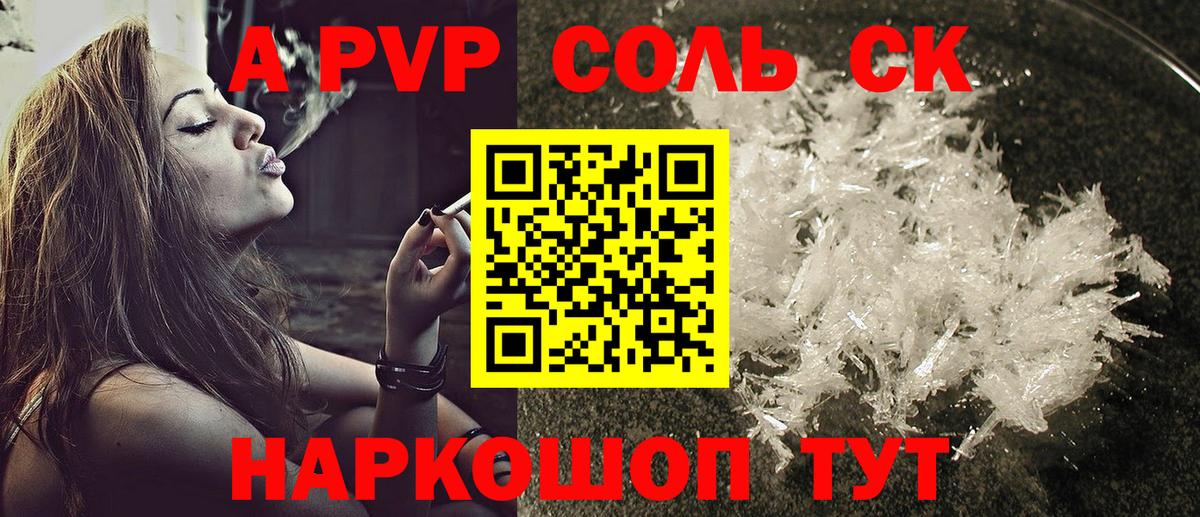 Alpha PVP  Альфа ПВП СК  Alfa_PVP Crystall  где найти наркотики  Вход с VPN  Alpha-PVP мука  Усть-Джегута 