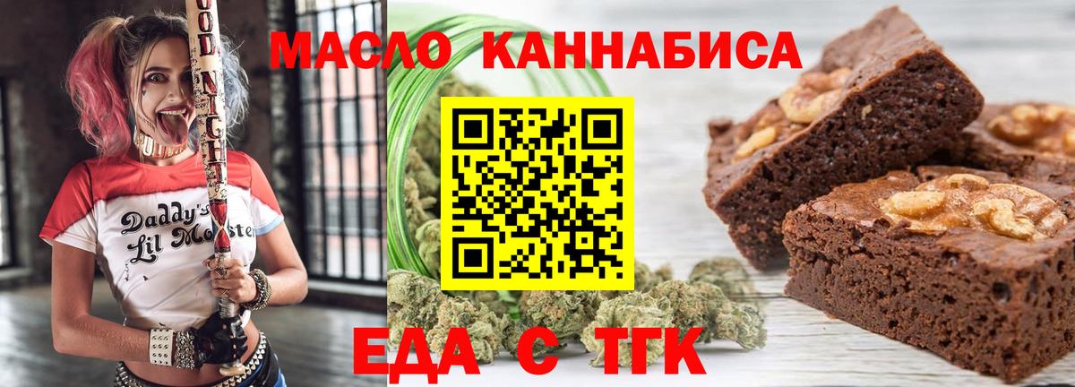 Усть-Джегута  Canna-Cookies конопля  Вход с VPN 
