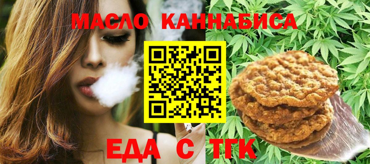 Canna-Cookies конопля Усть-Джегута
