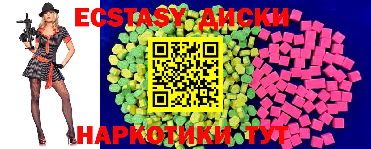 Усть-Джегута  Ecstasy Cube  Экстази  Вход с VPN  Ecstasy бентли 