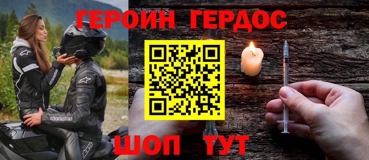 Усть-Джегута  ГЕРОИН VHQ  Вход с VPN 