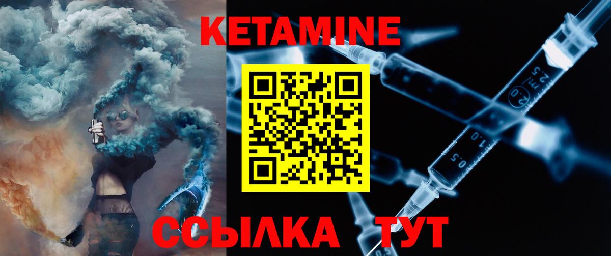 Усть-Джегута  КЕТАМИН VHQ  Кетамин ketamine  Вход с VPN 