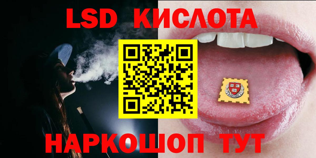 ЛСД экстази  LSD-25 экстази кислота  LSD-25 экстази ecstasy  Вход с VPN  Усть-Джегута 