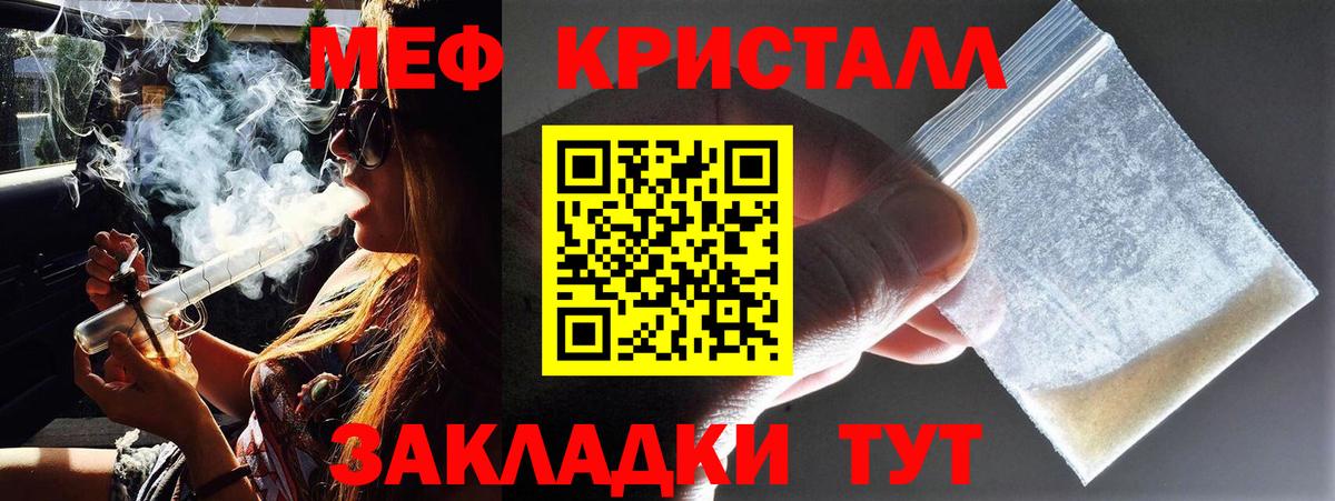 Меф  Меф  Усть-Джегута  Меф кристаллы  Вход с VPN 