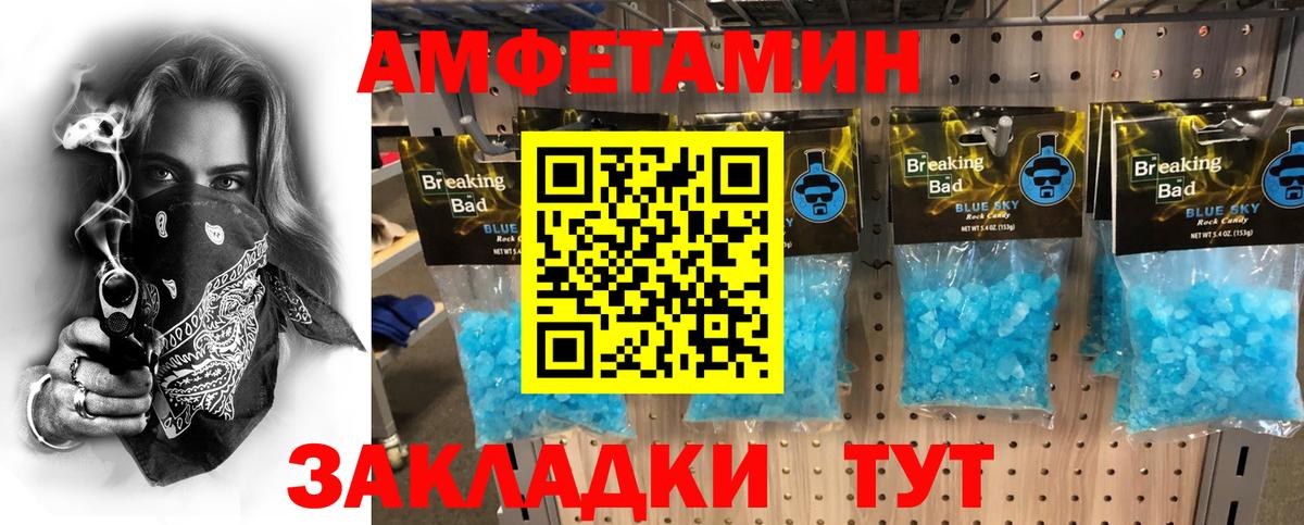 Первитин Methamphetamine Усть-Джегута