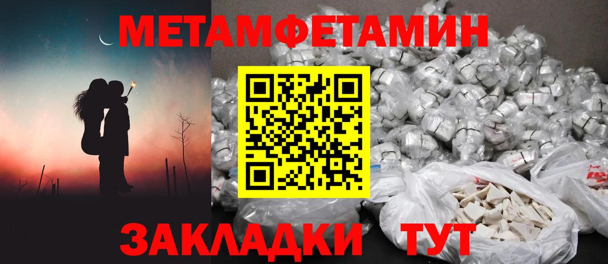 Усть-Джегута  Метамфетамин кристалл  Вход с VPN 