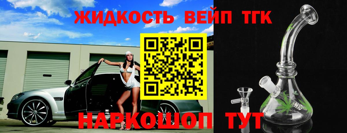 Усть-Джегута  Дистиллят ТГК вейп  Вход с VPN 