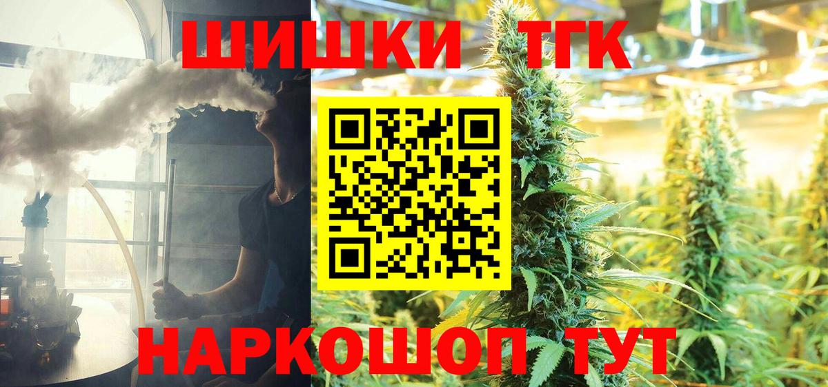 Усть-Джегута  МАРИХУАНА Ganja  Бошки Шишки семена  Вход с VPN  Каннабис тримм 
